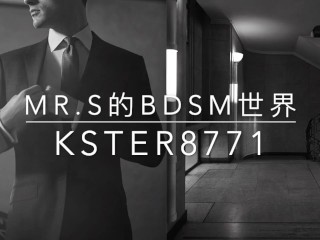 ASMR被主人控制在高潮边缘 中文女性向 Mr.S的BDSM世界